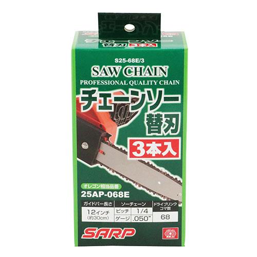 SK11 シャープチェーンソー替刃 S25-68E/3 【4977292312059】