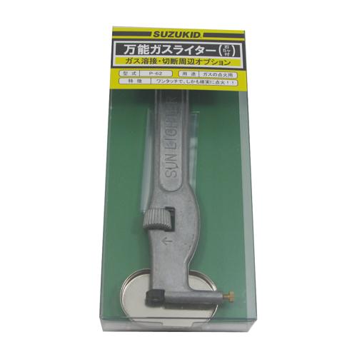 スズキット 万能ガスライター P-62 【4991945600621】 : KQLFT TOOLS
