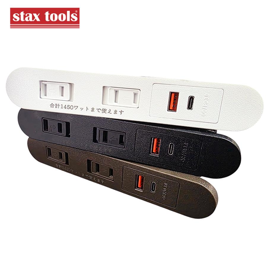 stax tools 家具製作用 埋め込み USBコンセント（2つ口/USBタイプA+USBタイプC）木工 家具 製作 DIY 人気/socket/outlet/SOCKET/OUTLET |  | 01