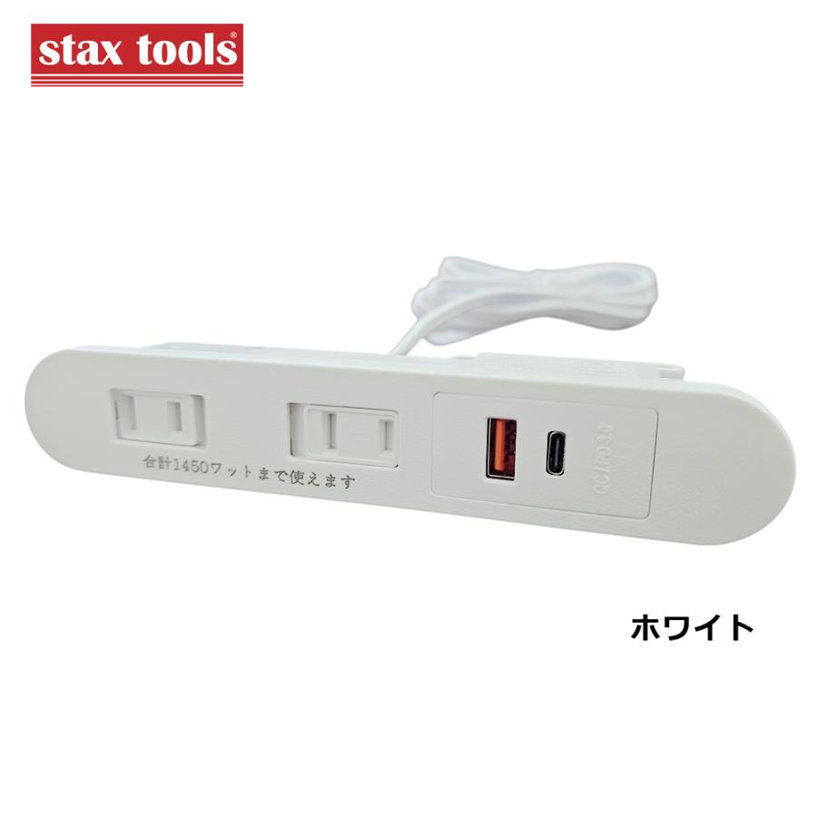 stax tools 家具製作用 埋め込み USBコンセント（2つ口/USBタイプA+USBタイプC）木工 家具 製作 DIY 人気/socket/outlet/SOCKET/OUTLET |  | 03
