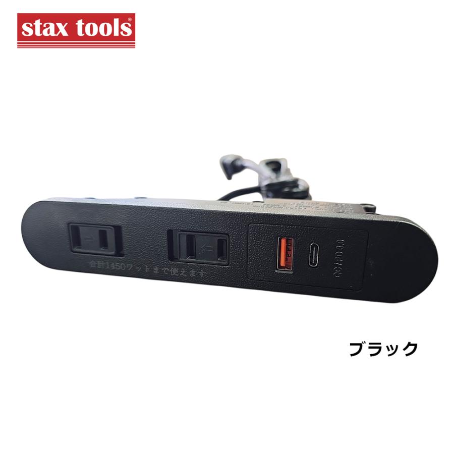 stax tools 家具製作用 埋め込み USBコンセント（2つ口/USBタイプA+USBタイプC）木工 家具 製作 DIY 人気/socket/outlet/SOCKET/OUTLET |  | 04