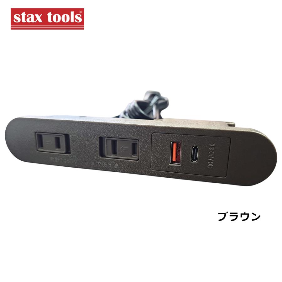 stax tools 家具製作用 埋め込み USBコンセント（2つ口/USBタイプA+USBタイプC）木工 家具 製作 DIY 人気/socket/outlet/SOCKET/OUTLET |  | 05