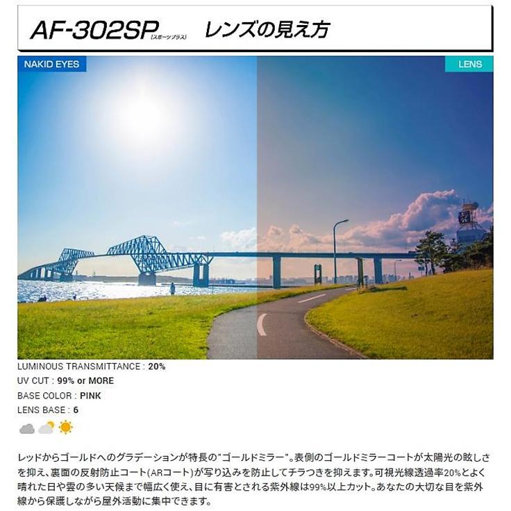 正規品】AirFly エアフライ 世界特許取得 高機能サングラス 鯖江 正規品】AirFly エアフライ 世界特許取得 高機能サングラス 鯖江