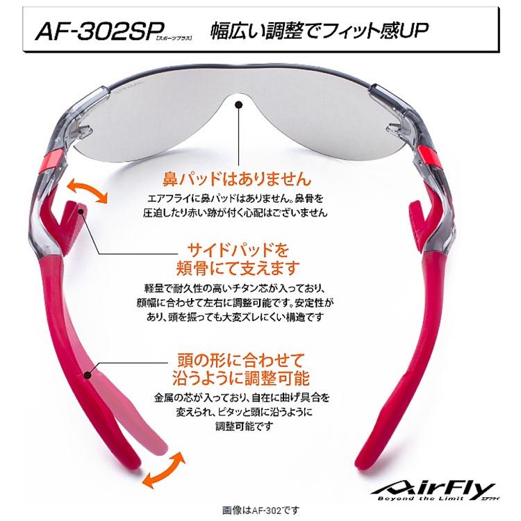 【正規品】AirFly エアフライ 世界特許取得 高機能サングラス 鯖江ブランド AF-302 C-4SP 【2022NEW】｜kr-2004｜05