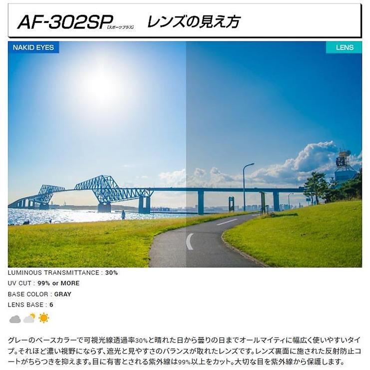 正規品】AirFly エアフライ 世界特許取得 高機能サングラス 鯖江 正規品】AirFly エアフライ 世界特許取得 高機能サングラス 鯖江