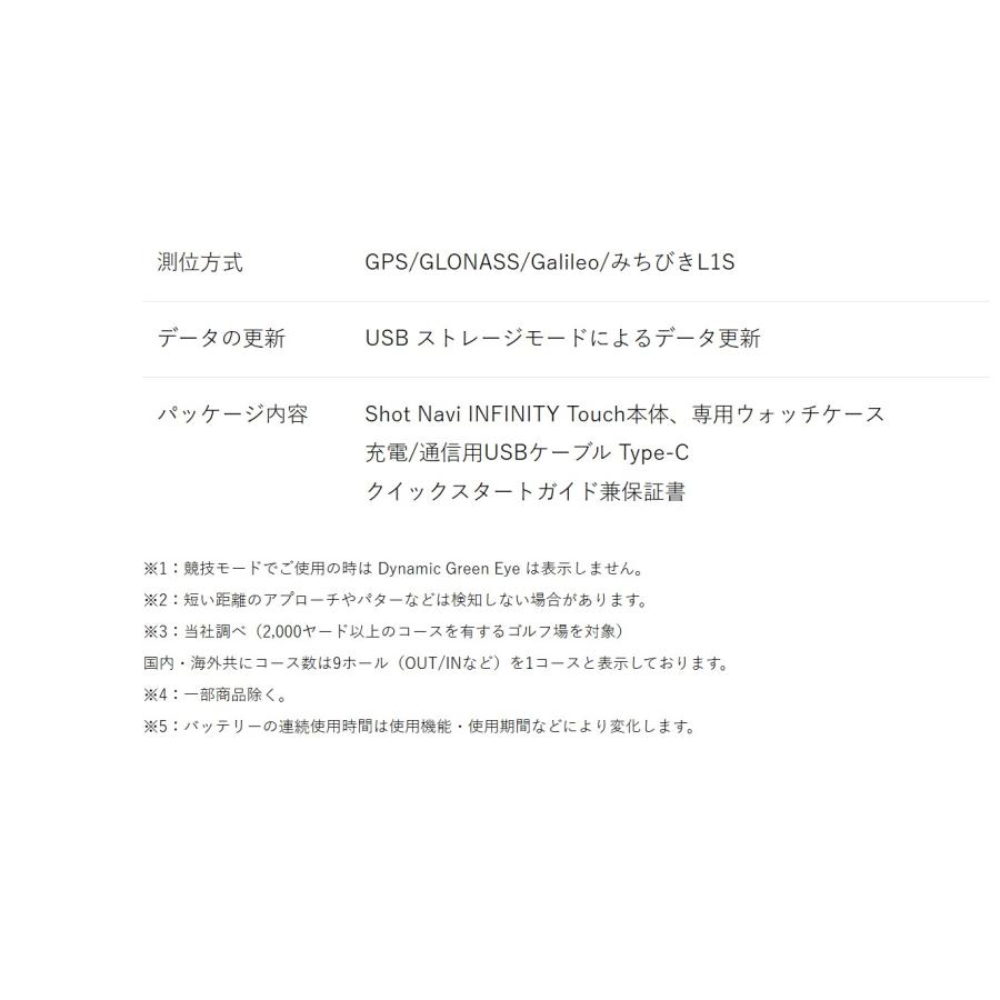 【正規品】Shot Navi ショットナビ ゴルフナビ  INFINITY TOUCH インフィニティータッチ【飛距離測定器】ブラック | ShotNavi | 18