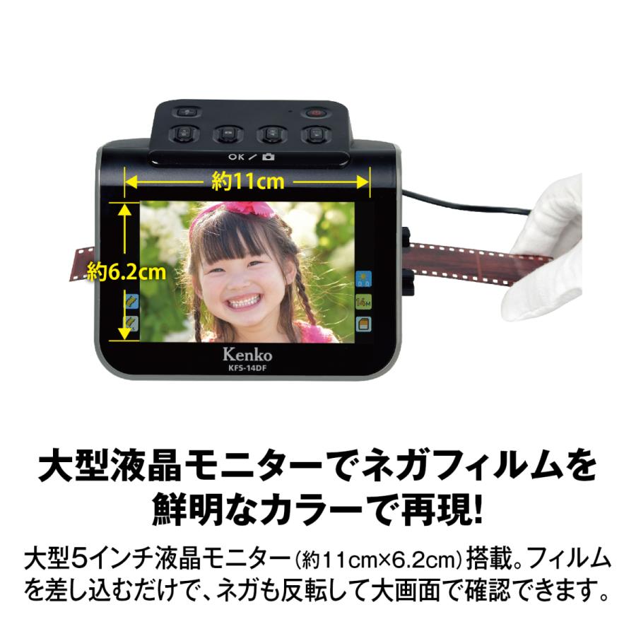 Kenko ケンコー 1300万画素フィルムスキャナー KFS-14DF : kenko-kfs 