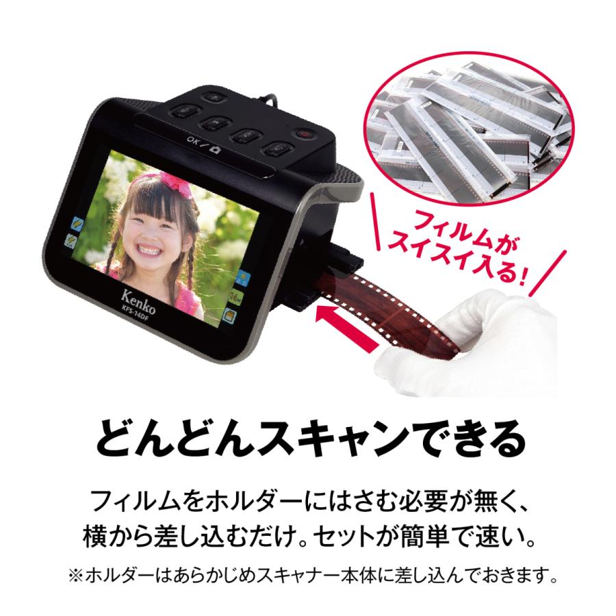 Kenko ケンコー 1300万画素フィルムスキャナー KFS-14DF : kenko-kfs 