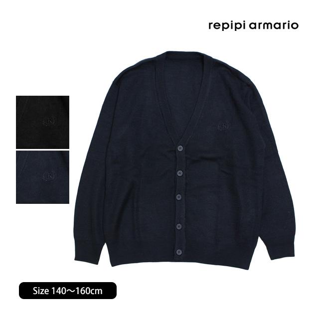 【セール】スクール カーディガン 子供 ジュニア キッズ REPIPI(レピピ) Vネック ニット 女の子 入学や卒業式に最適 140cm 150cm 160cm｜K.Rストア