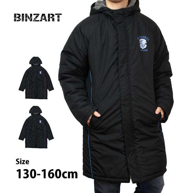 ベンチコート 子供 キッズ ジュニア 男の子 女の子 超初水加工 中綿 裏