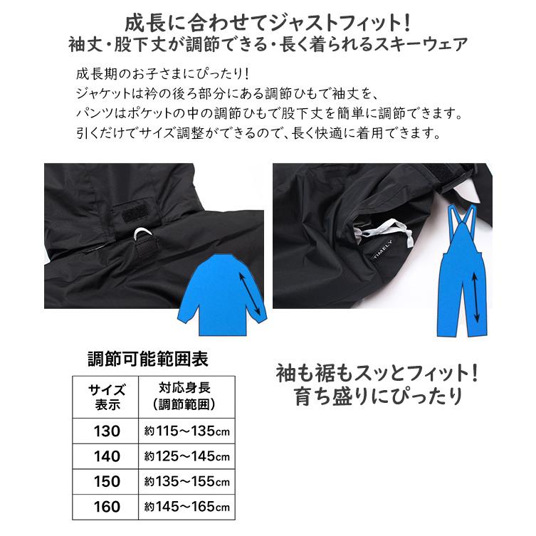 スキーウェア キッズ ジュニア 上下セット サイズ調整 男の子 子供