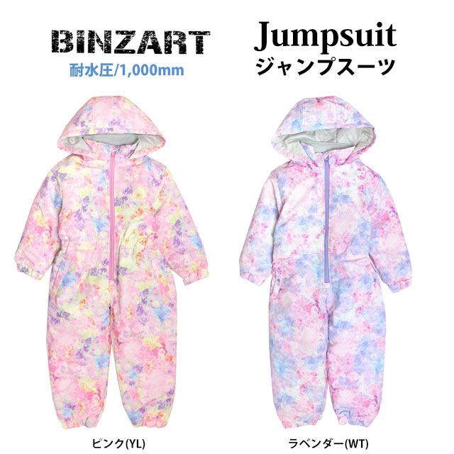 スキーウェア キッズ ジャンプスーツ スノーコンビ 女の子 子供 花柄