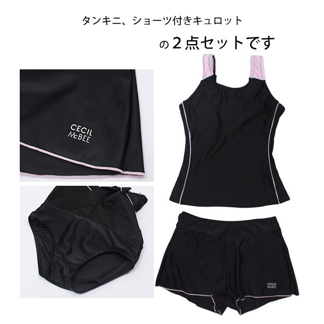 スクール水着 女子 女の子 キッズ ジュニア 子供 CECIL McBEE セシル
