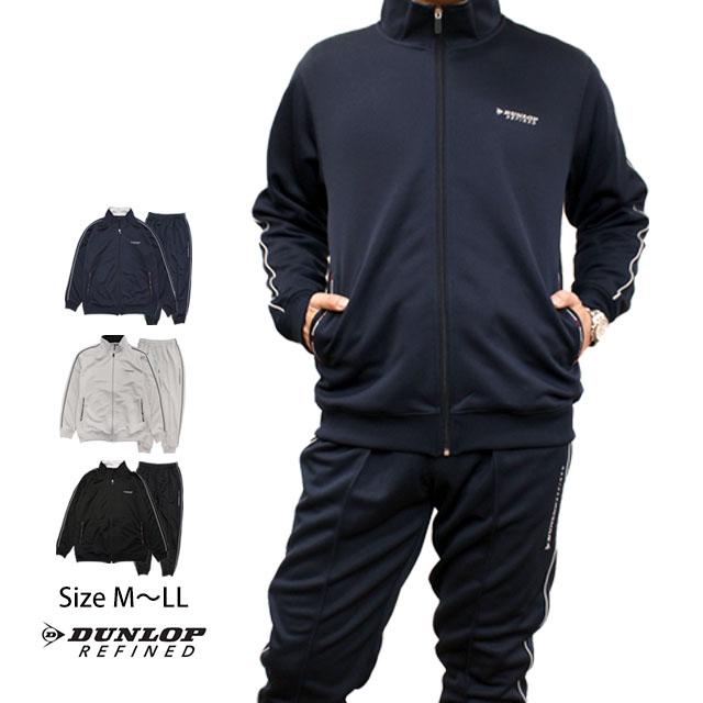 ジャージ 上下 メンズ DUNLOP ダンロップ 紳士 ブルゾン型
