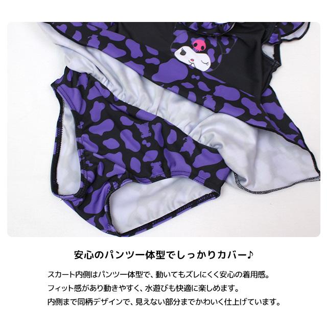 水着 女の子 キッズ ベビー 子供 ワンピース サンリオ クロミ かわいい