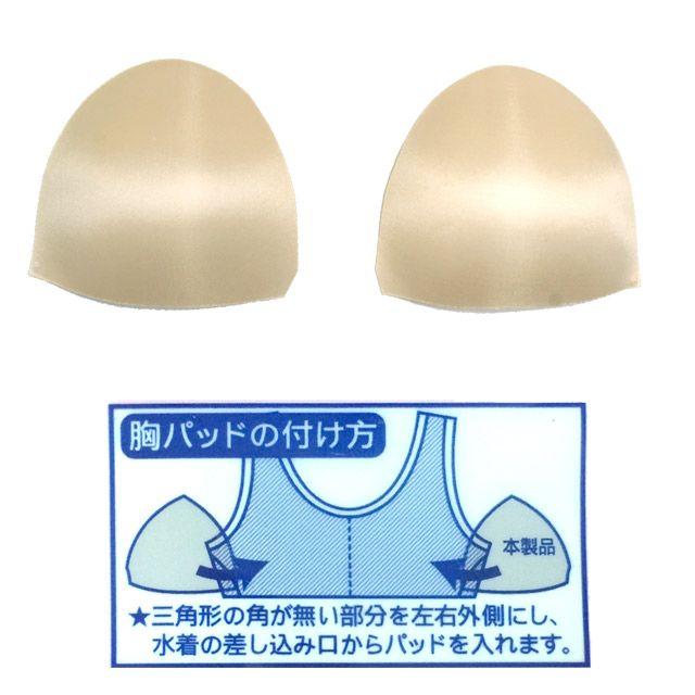 水着 胸パッド スイムカップ ジュニア 女の子 子供水着・スクール水着に最適 差し込み用 胸カップ/スイムパット 単品 子供水着 |  | 02