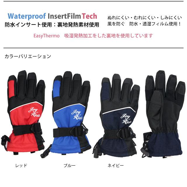 スキー 手袋 子供 スキーグローブ キッズ ジュニア 男の子 五本指