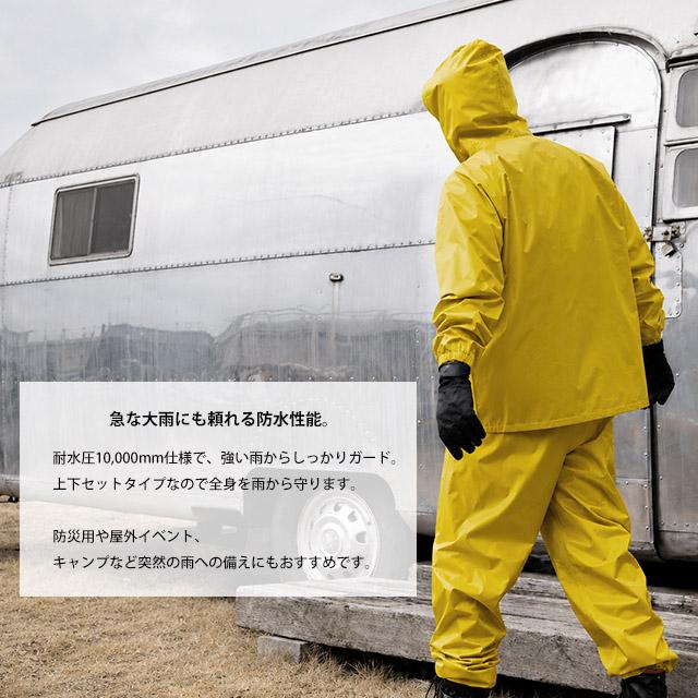 レインスーツ 上下 大人 カッパ レインウェア 雨合羽 防水 加工 自転車