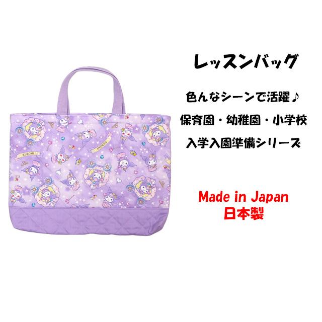 レッスンバッグ キルティング 女の子 キルト 手提げ お稽古 バッグ