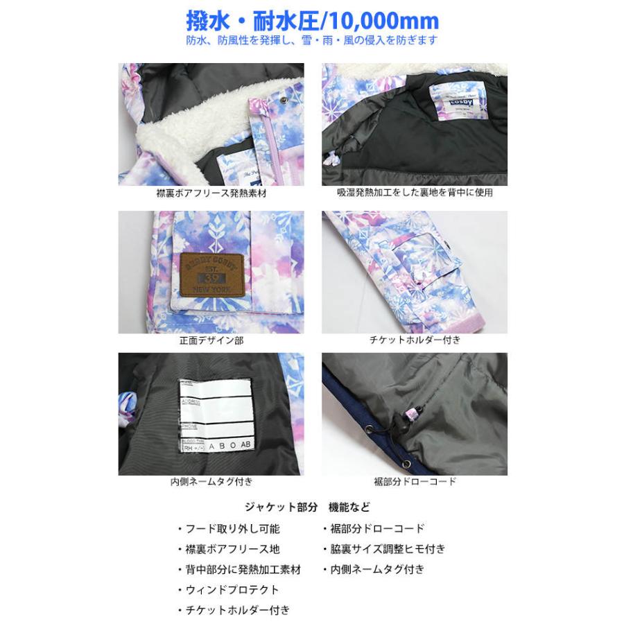 スキーウェア キッズ ジュニア 上下セット 女の子 子供 コスビー COSBY