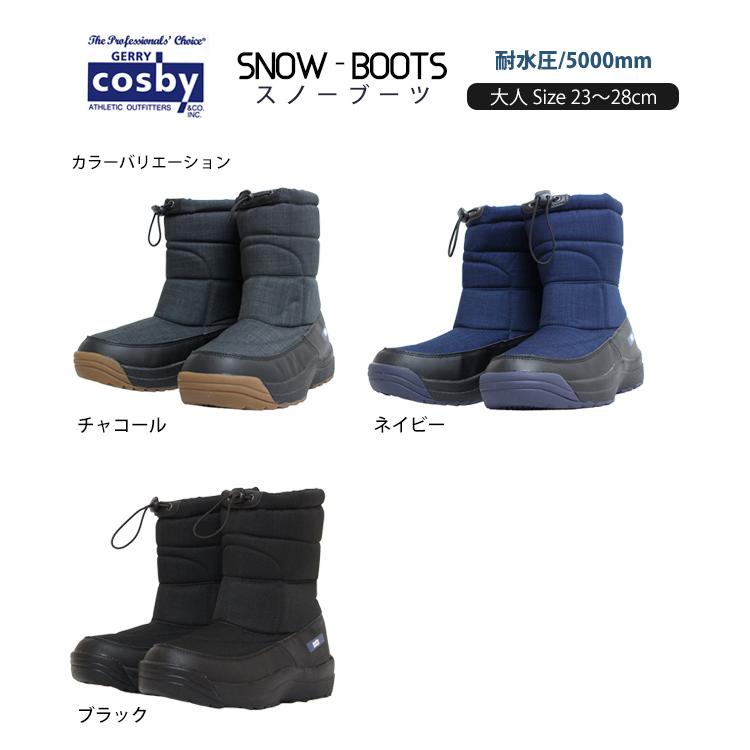 【送料無料】COSBY スノーボードセットブーツ270 スノーブーツ スパイク付き メンズ レディース コスビー cosby 長靴 耐
