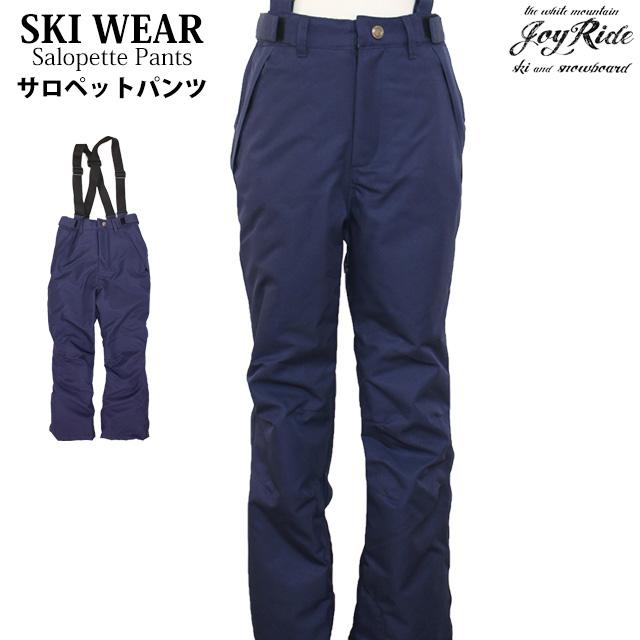 スキーウェア 下 スキーパンツ キッズ ジュニア 女の子 子供 ジョイ