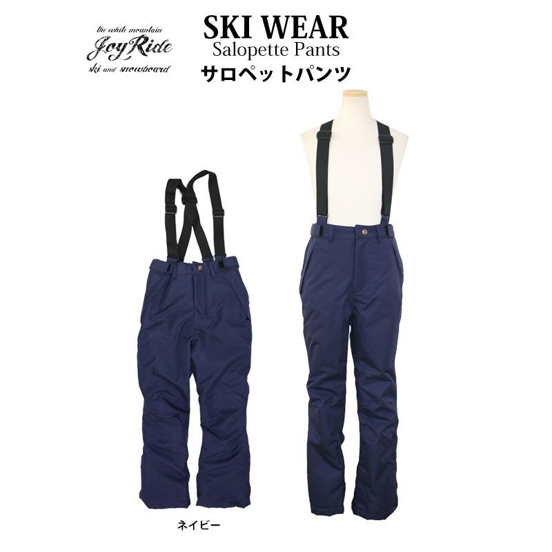 スキーウェア 下 スキーパンツ キッズ ジュニア 女の子 子供 ジョイ
