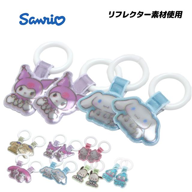 上靴 お名前タグ ネームタグ サンリオキャラクターズ シューズタグ 1足