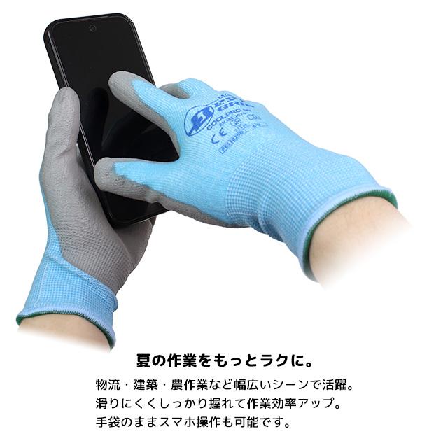 作業 手袋 接触冷感 抗菌防臭加工 すべり止め 背抜き S M L pes3825d