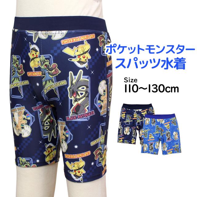 水着 ポケモン スイムパンツ 海パン ポケットモンスター 男の子 キッズ 