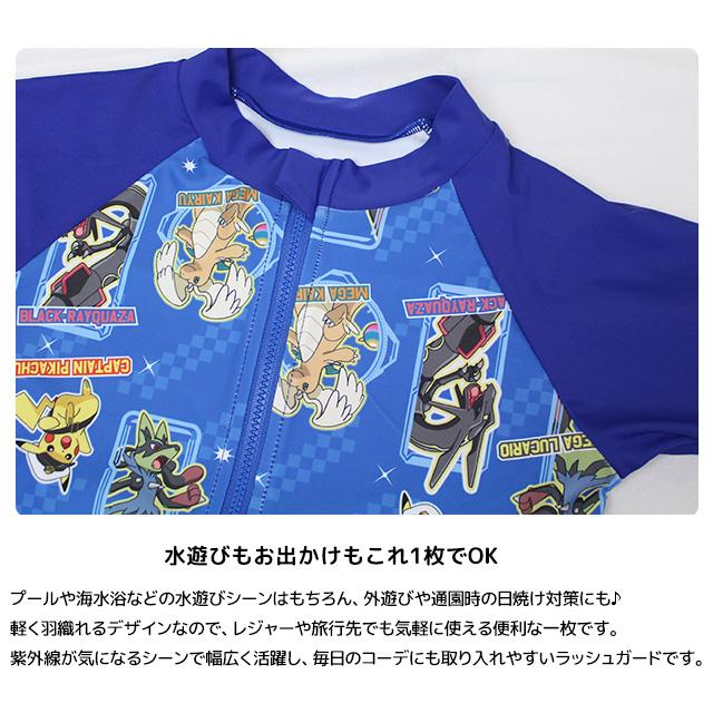 ラッシュガード ポケモン キッズ 男子 男の子 長袖 フルジップ