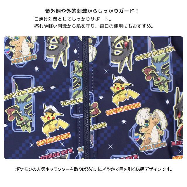 ラッシュガード ポケモン キッズ 男子 男の子 長袖 フルジップ
