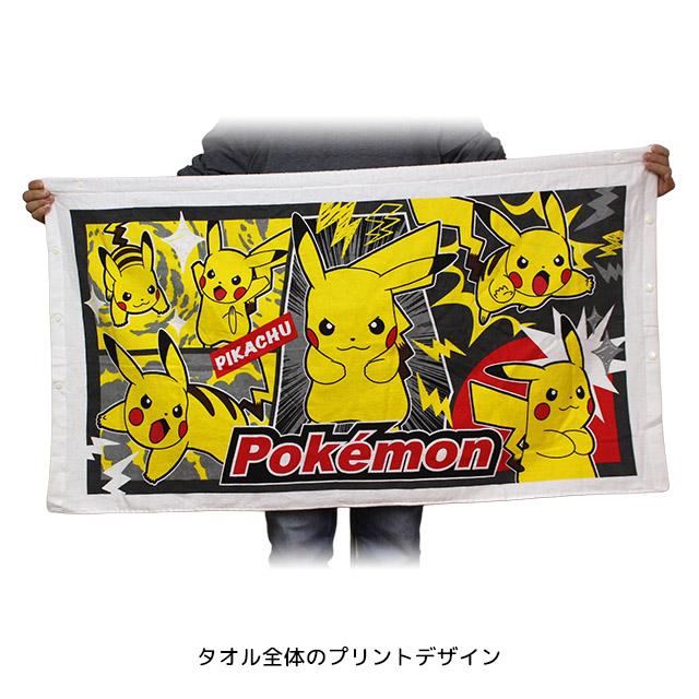 ラップタオル 巻きタオル 子供 キッズ 男の子 ポケモン ピカチュウ