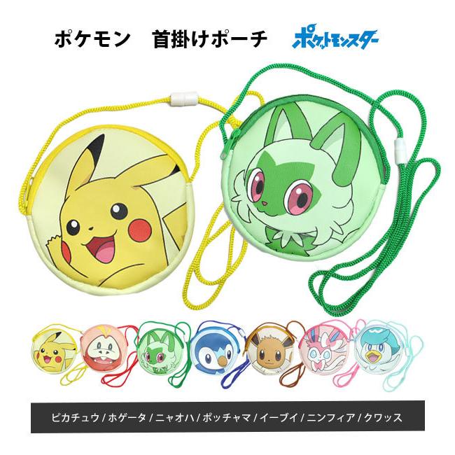 ポーチ キッズ ポケモン 小物入れ PU素材 ミニポーチ お財布 コイン
