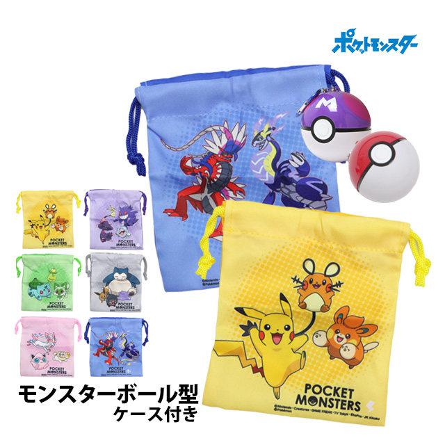 ポケモン 巾着 小物入れ 巾着袋 男女兼用 ポケットモンスター