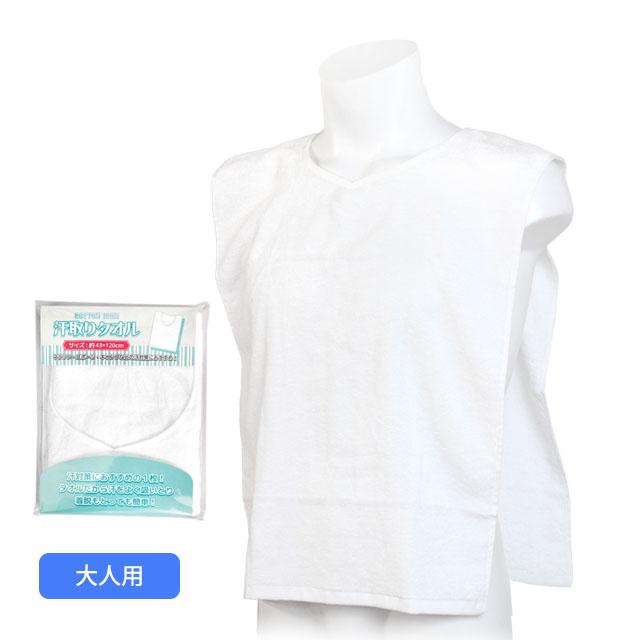 汗取りタオル 大人用 マラソンタオル 綿100% スポーツタオル 汗とり インナータオル 背中用 43×120cm の商品画像