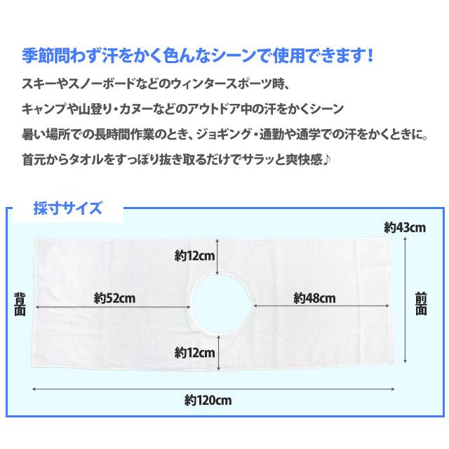 汗取り タオル 大人用 綿100% スポーツタオル 汗とり インナータオル スキー マラソン 登山に 背中用 汗とりタオル｜kr-store23｜03