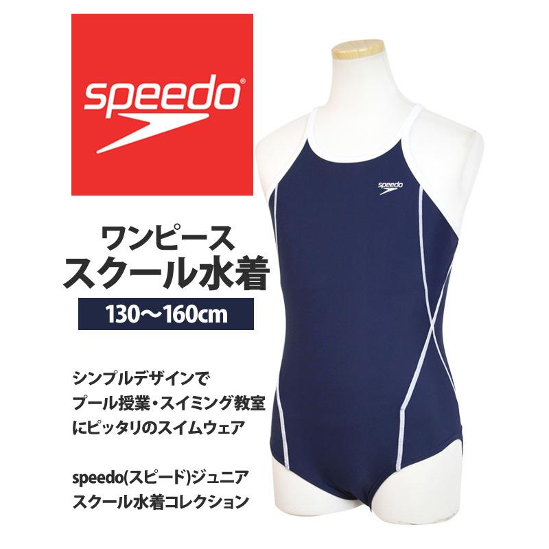 スクール水着 女子 女の子  スピード speedo ワンピース水着 学校 小学生 キッズ ジュニア 水着 子供 130cm 140cm 150cm 160cm｜kr-store23｜05