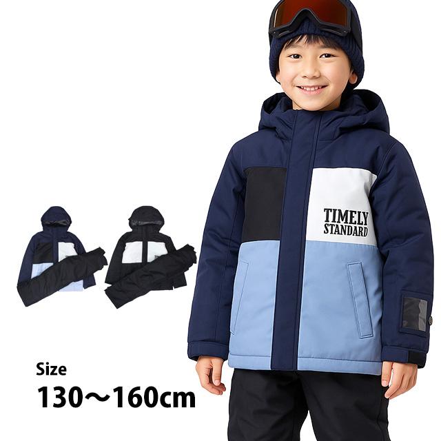 スキーウェア ジュニア キッズ サイズ調節付 上下セット 男の子