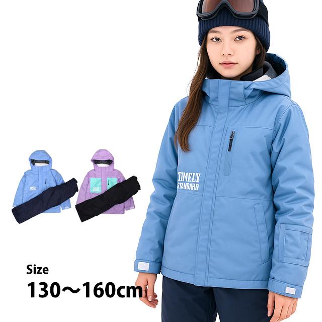 スキーウェア ジュニア キッズ 上下セット 女の子 ガールズ 耐水圧
