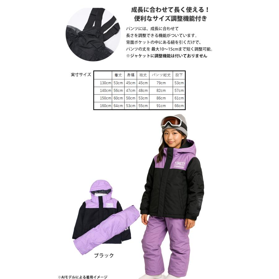 スキーウェア キッズ 女の子 ジュニア サイズ調整 耐水圧5000mm 子供