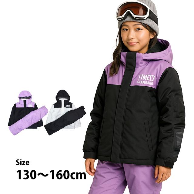 スキーウェア キッズ 女の子 ジュニア サイズ調整 耐水圧5000mm 子供