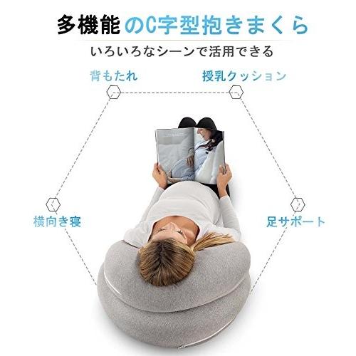 Meiz 抱き枕 妊婦 おすすめ 授乳 クッション 背もたれ マタニティ だきまくら C型 シムス位 腰枕 いびき 横向き寝 枕 洗える 出産祝い Kr Store 通販 Yahoo ショッピング