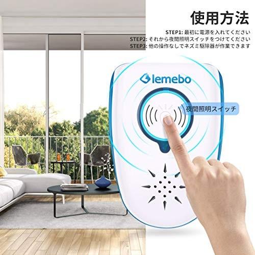 Lemebo ネズミ駆除 超音波 電磁波 害虫駆除機 害虫駆除装置 ゴキブリ/蚊/蟻/蜘蛛/コウモリ/ノミ/ダニ撃退器 100平方メートル広範囲 ネズ｜kr-store｜06