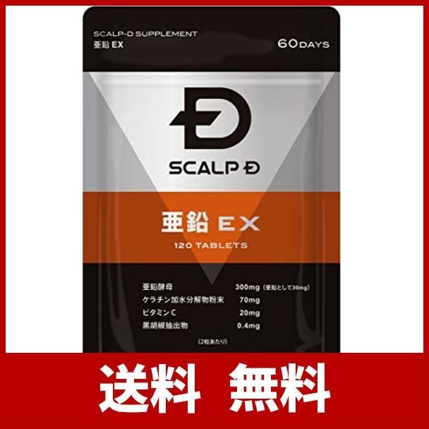 【健康食品】 アンファー（ANGFA） スカルプD サプリメント 亜鉛EX 120粒（約60日分）｜kr-store