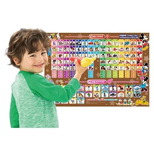 ディズニー 日本語英語 ことばがいっぱい! マジカルずかん プレミアムDX 