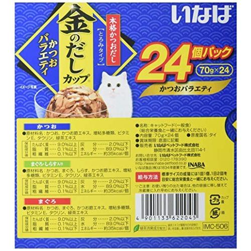 いなば キャットフード 金のだし カップ かつおバラエティパック 70g×24個パック｜kr-store｜02