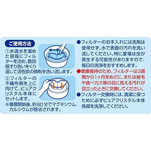 ジェックス ピュアクリスタル 軟水化フィルター半円タイプ猫用5P｜kr-store｜03
