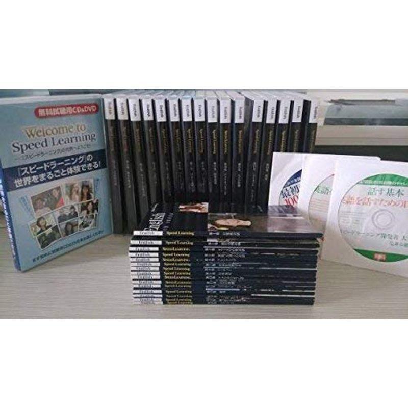 スピードラーニング英語 初級編 全16巻（1巻 16巻）（CD 32枚セット）最新版 クラフトストレージのスピードラーニング英語 初級編 全