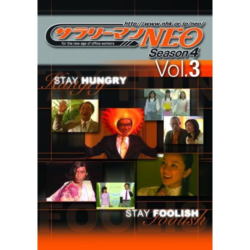 サラリーマンNEO SEASON Vol 3 その他 4 Vol 3 DVD 20220514194444 01833 お笑い バラエティ クラフトストレージ サラリーマンNEO SEASON Vol 3 その他 4 Vol 3 DVD 20220514194444 01833 お笑い バラエティ クラフトストレージ